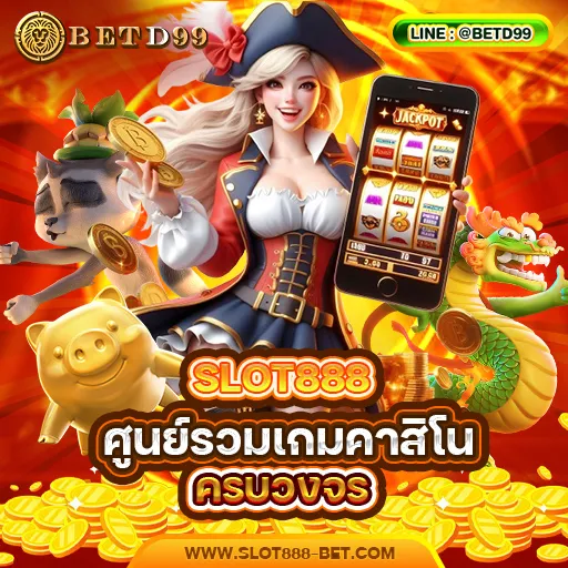 SLOT888 - คาสิโนออนไลน์